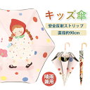 傘 子供用 晴雨兼用 長傘 キッズ用 日よけ UVカット 遮光 遮熱 6本骨 長さ69cm 軽量 かわいい 動物柄 黒ビニールコーティング 撥水 紫外線遮蔽 女...