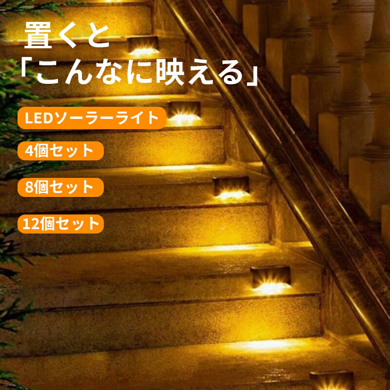 ソーラーライト 屋外 防水 人感 センサーライト 明るい 人感センサー 3つ点灯モード 太陽光発電 IP65防水 自動点灯/消灯 ガーデンライト 屋外照明 庭 玄関 駐車場 停電緊急対策 防災 防犯ライト