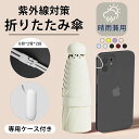 日傘 折りたたみ 完全遮光 晴雨兼用 軽量 UPF50+ uvカット遮光 UVケア UPF雨晴れ兼用 折りたたみ傘 軽量 レディース コンパクト 超軽量 耐風 ...