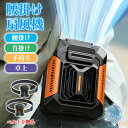 【限定300円OFF★2025年新型★腰掛けファン】 腰掛け扇風機 強力 ベルトファン USB 腰掛けファン 4000mAh大容量 超強風3段階風量 3~10時...