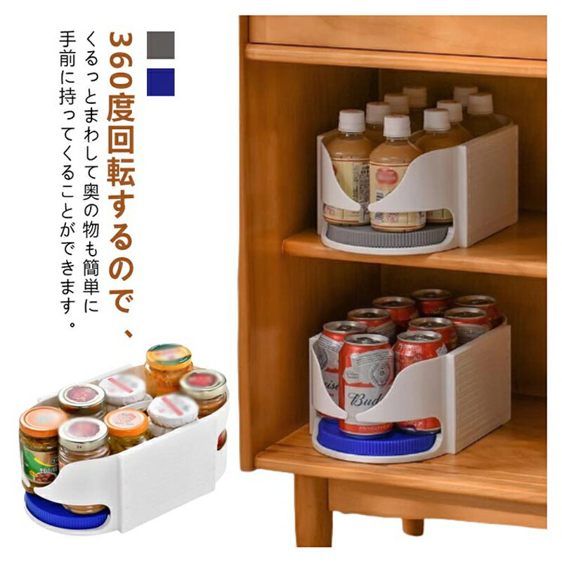 冷蔵庫収納 回転式収納ラック 冷蔵庫トレー 冷蔵庫ケース 多機能 回転収納ケース 飲料棚 調味料 家庭用..