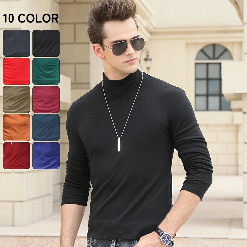 Tシャツ 長袖 ハイネック メンズ スタンドカラー カットソー 無地 大きいサイズ インナー トップス 快適 着心地よい 秋冬 春 コットン素材 おしゃれ カジュアル 重ね着 黒 白 グリーン オレンジ グレー ブルー レッド ベージュ パープル