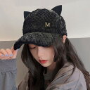 レディース 帽子 クマの耳 野球帽 湾曲したつば 暖かい 厚いキャップ 耳付き ぼうし 使いやすい 柔らかい かわいい 大人可愛い きれいめ シンプル カジュアル 存 大人女子 お洒落 大人
