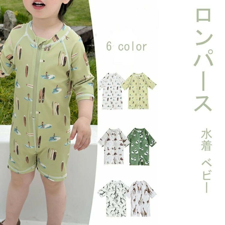 オールインワン キッズ 水着 ロンパース ベビーロンパース ベビー 袖付き 2点セット UV 半袖ラッシュガード ベビースイミング ラッシュガード 男の子 女の子 小学 保育園 幼稚園 半袖のサムネイル