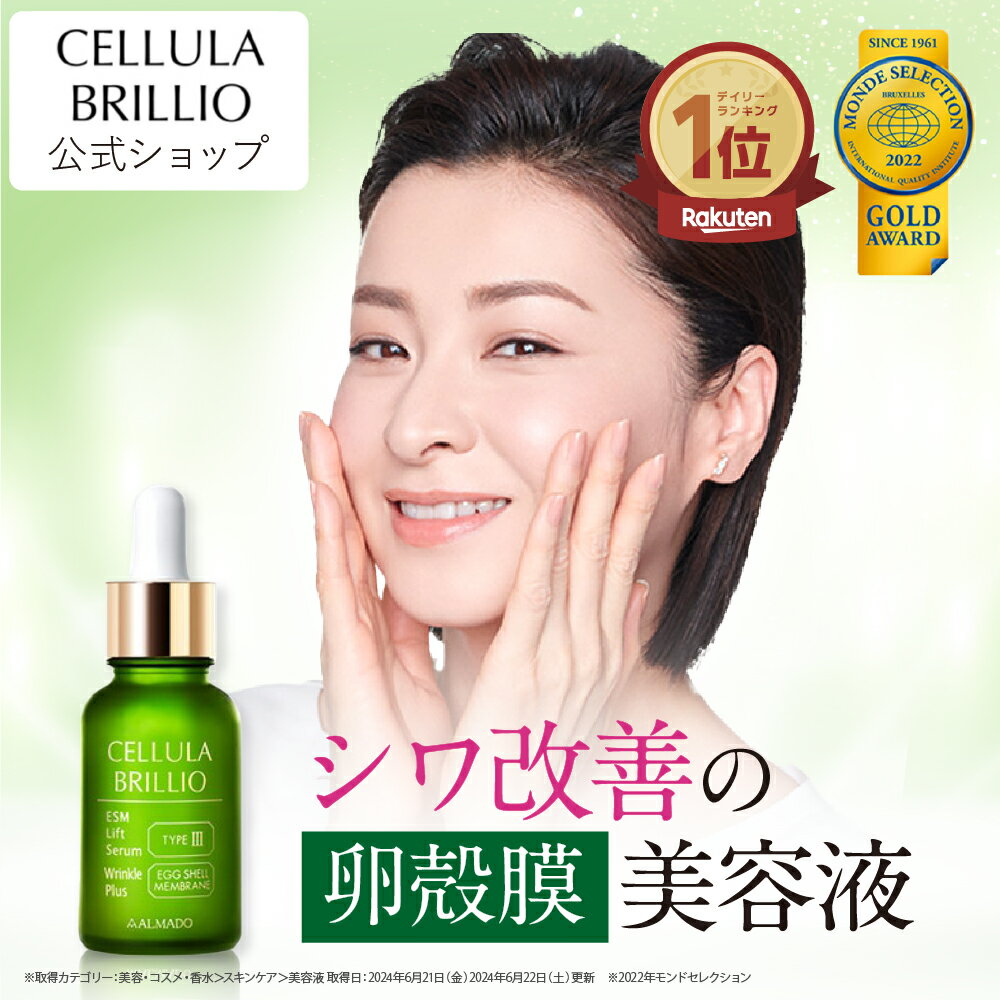 楽天市場】ラントゥルース卵殻膜ブースターセラムの通販 楽天市場】ラントゥルース卵殻膜ブースターセラムの通販