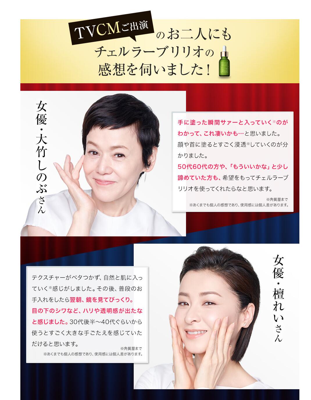 7つの美容成分を贅沢配合で肌のキメを整える