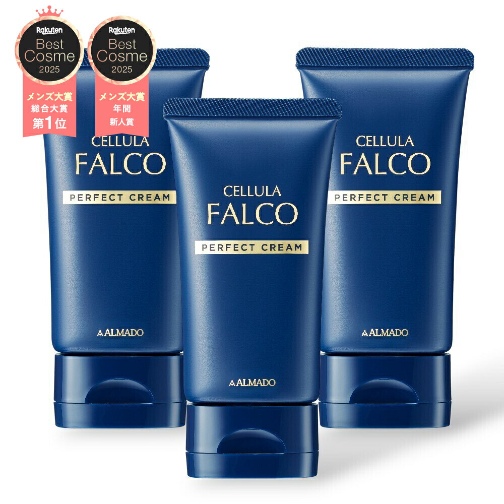 アルマード チェルラーファルコ パーフェクトクリーム 40g 3本【医薬部外品】オールインワン メンズ 卵殻膜 高配合 シワ しみ 男性用