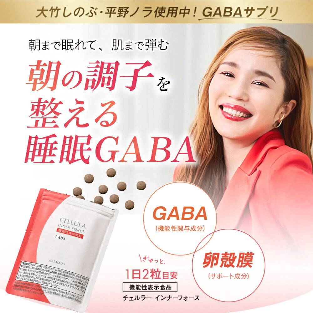 アルマード チェルラー インナーフォース 60粒入