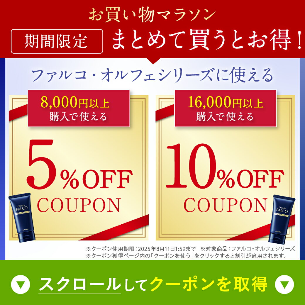 【舘ひろし×仲村トオル愛用】アルマード チェルラーファルコ パーフェクトクリーム 40g【医薬部外品】オールインワン メンズ 卵殻膜 高配合 シワ しみ 男性用 スキンケア
