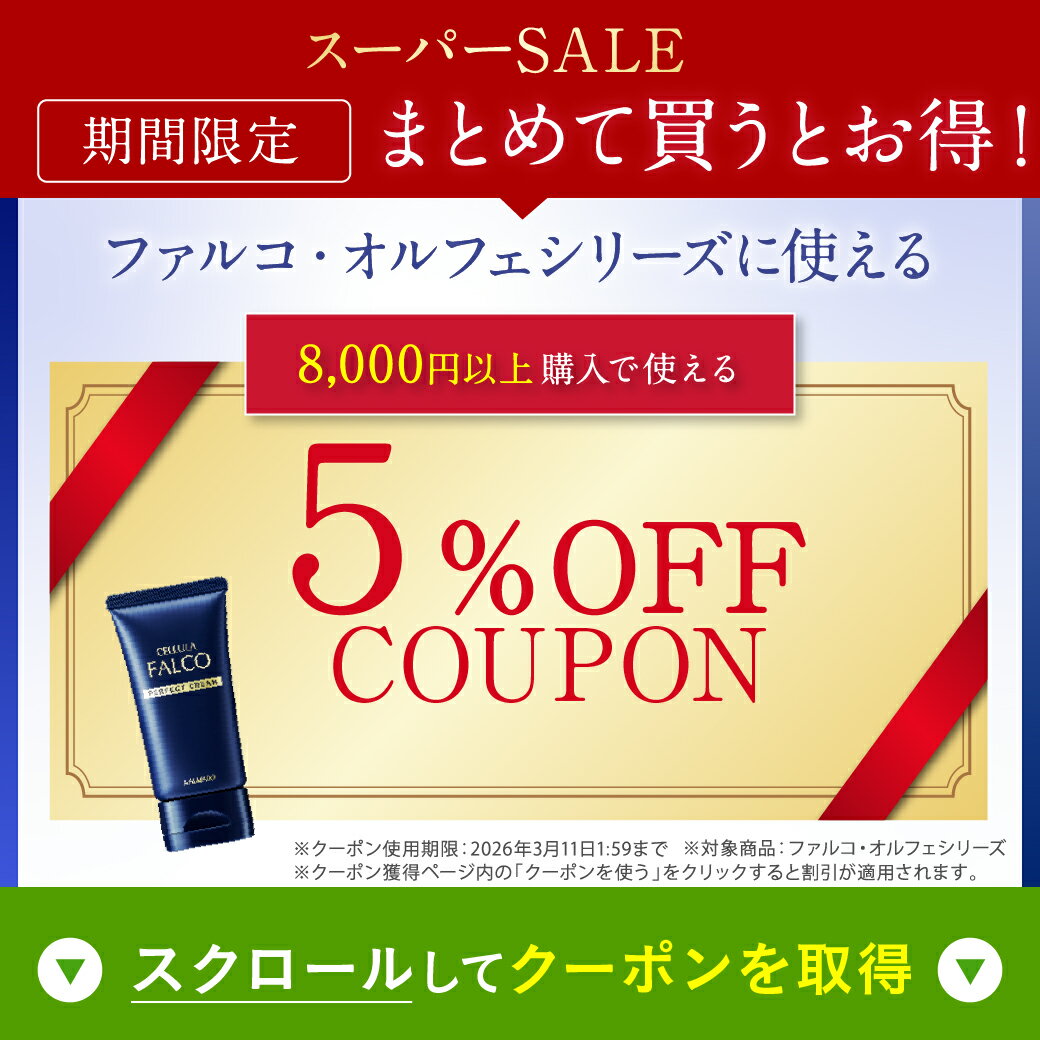 【舘ひろし×仲村トオル愛用】アルマード チェルラーファルコ パーフェクトクリーム 40g【医薬部外品】オールインワン メンズ 卵殻膜 高配合 シワ しみ 男性用 スキンケア - Image 2