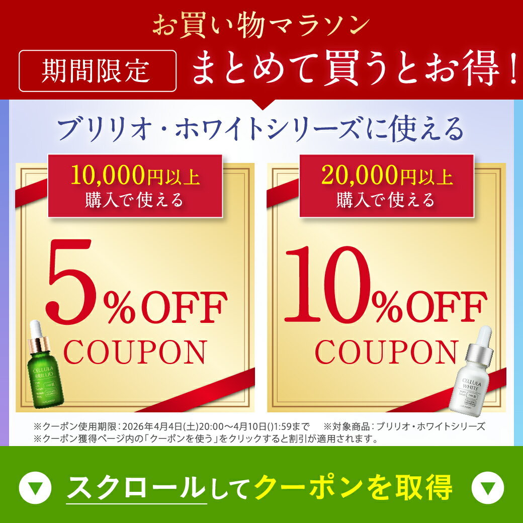 チェルラーブリリオ 15ml 美容液 卵殻膜 シワ改善 医薬部外品 導入美容液 たるみ ほうれい線 送料無料（2枚目）