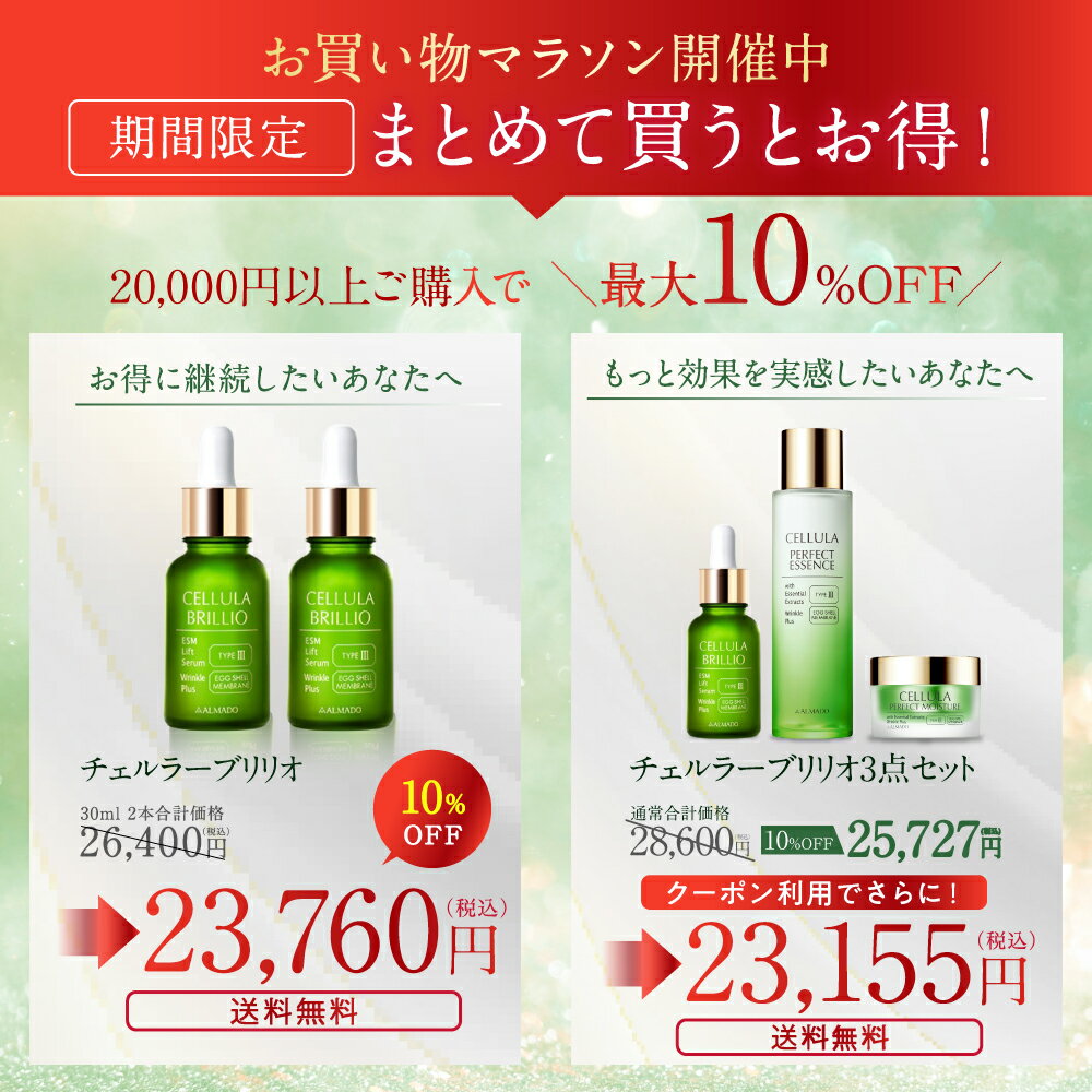 アルマード チェルラーブリリオ 15ml 美容液 卵殻膜 シワ改善 医薬部外品 導入美容液 たるみ ほうれい線 送料無料（3枚目）