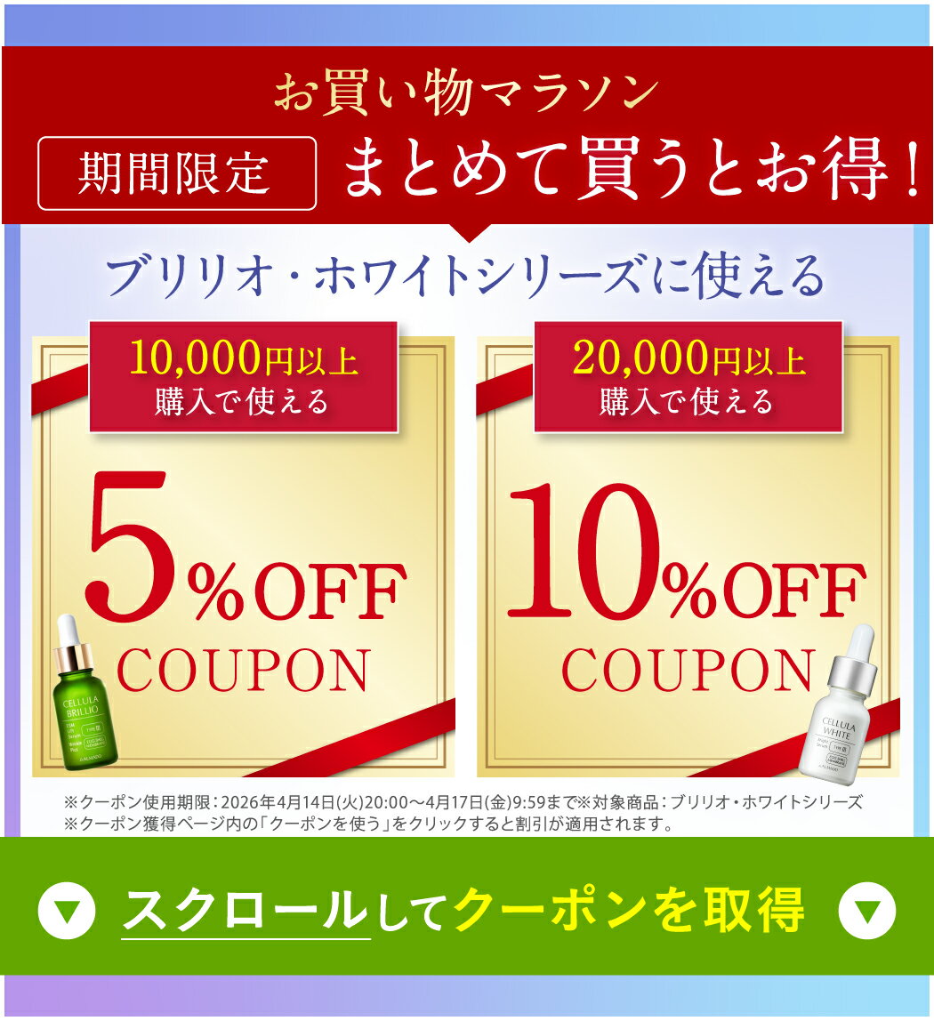 アルマード チェルラーブリリオ 15ml 美容液 卵殻膜 シワ改善 医薬部外品 導入美容液 たるみ ほうれい線 送料無料（2枚目）