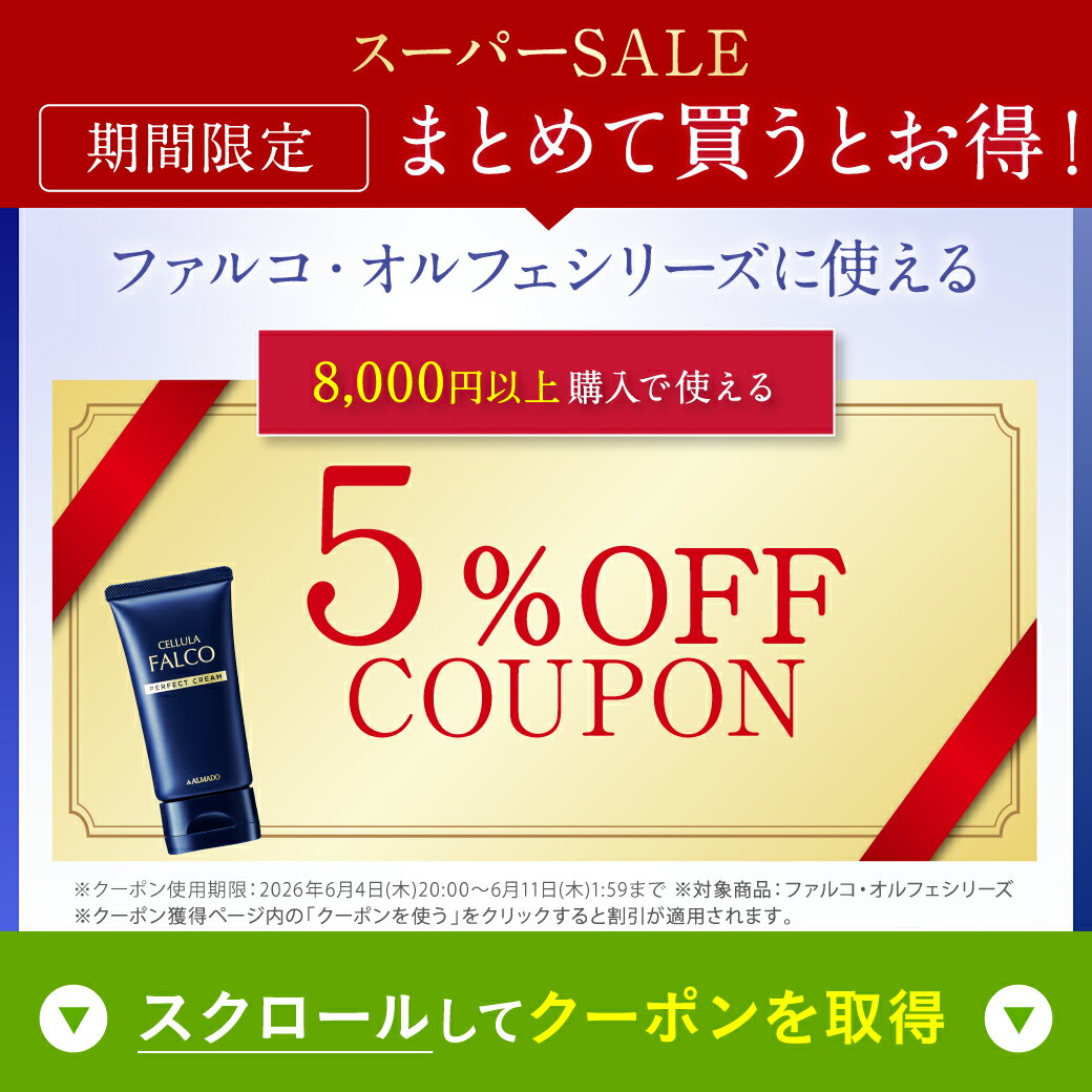 【舘ひろし×仲村トオル愛用】アルマード チェルラーファルコ パーフェクトクリーム 40g 医薬部外品 オールインワン メンズ 卵殻膜 高配合 シワ しみ 男性用 スキンケア - Image 2