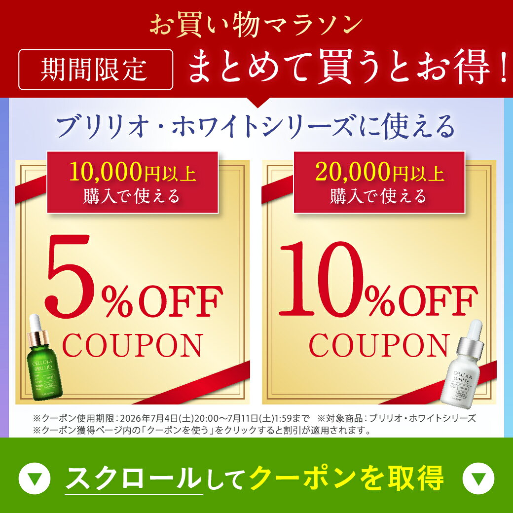【松雪泰子×栗山千明 愛用】アルマード チェルラーホワイト ブライトセラム 15ml ...