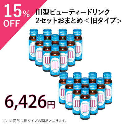 ＜旧タイプ＞【2セットおまとめ】III型ビューティードリンク ベビーコラーゲンドリンク 3型コラーゲンドリンク 卵殻膜ドリンク 美容/健康ドリンク ベビーコラーゲン 3型コラーゲン ヒアルロン酸 10本セット 卵角膜のサムネイル