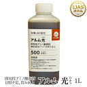 『アルム光』1L《有機JAS適合》 漢方即効性アミノ酸資材【 アミノ酸肥料 液体肥料 液肥 活性剤 植物活力剤 植物活性剤 無農薬栽培 おいしい野菜づくり 人気 おすすめ 高品質 食味向上 日照不足 果菜 果樹 植物 野菜 果実 果物 花 プロ仕様 】