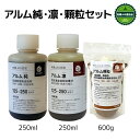 有機肥料 おすすめ アルム 漢方肥料 発根材 畑 肥料 トマトやナス『アルム純250ml』と『アルム凛250ml』と『アルム顆粒600g』セット ボカシ肥料 家庭菜園 土壌病害 生育障害 土壌 生理障害 ぼかし肥料 農業 微生物 土づくり 連作障害 対策 その1