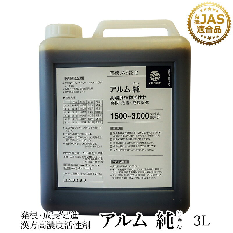 リキッドパワー 10L 下川ふるさと興業協同組合 植物・魚煮汁濃縮複合液 複合木酢液