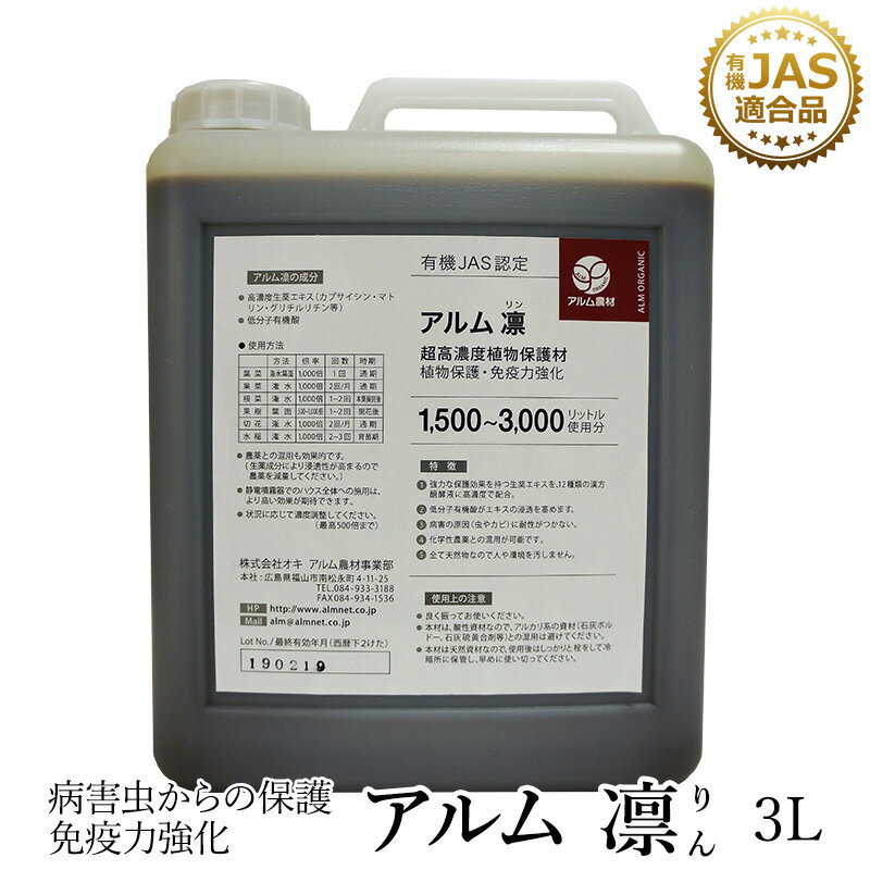 リキッドパワー 10L 下川ふるさと興業協同組合 植物・魚煮汁濃縮複合液 複合木酢液