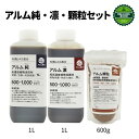 『アルム純1L』と『アルム凛1L』と『アルム顆粒600g』セット《有機JAS適合》【 土壌改良剤 有機肥料 無農薬栽培 高品質 果菜 果樹 野菜 果実 果物 植...