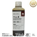 『アルム凛』1L 《有機JAS適合》 漢方高濃度保護材【家庭菜園 活性剤 植物活力剤 植物活性剤 無農薬栽培 栽培 人気 おすすめ 有機 果菜 果樹 野菜 果実...