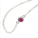 【10%OFFクーポン】ブレスレット ルビー プラチナ チェーン 一粒 3mm レディース ユニセックス クリスマス プレゼント Xmas 誕生日 記念日 クリ...