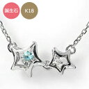 【楽天ファッションザセール 10%OFF】18金 ダイヤモンド ブレスレット 星 流れ星 レディース k18 18k スターモチーフ 誕生石 ブレス 送料無料 ...