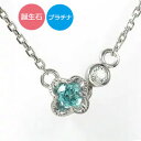 プラチナ ブレスレット レディース pt900 花 ダイヤモンド 華 フラワー フラワーモチーフ カラーストーン 誕生石 送料無料 プレゼント 花以外 彼女 妻 贈り物 2025