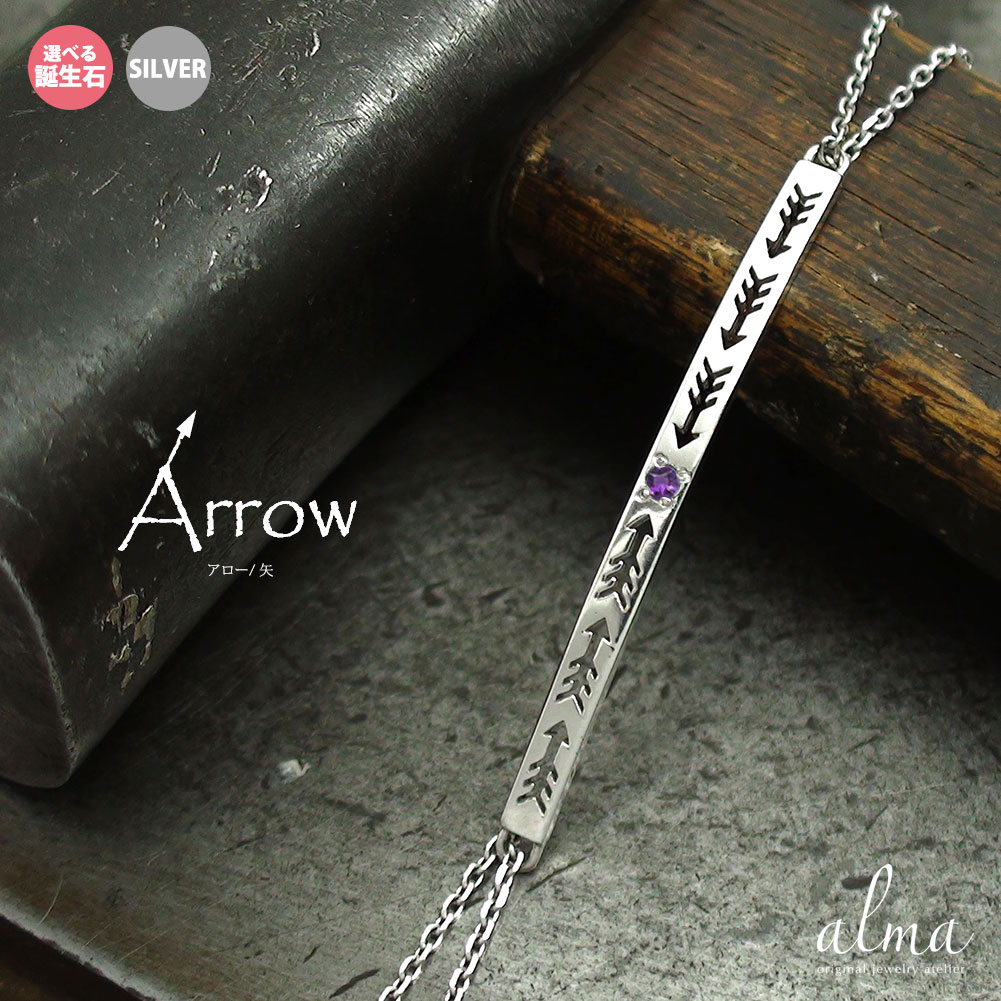 ブレスレット レディース メンズ シルバー インディアンジュエリー 矢 アローモチーフ 誕生石 silver925 スターリングシルバー カラーストーン クリス...