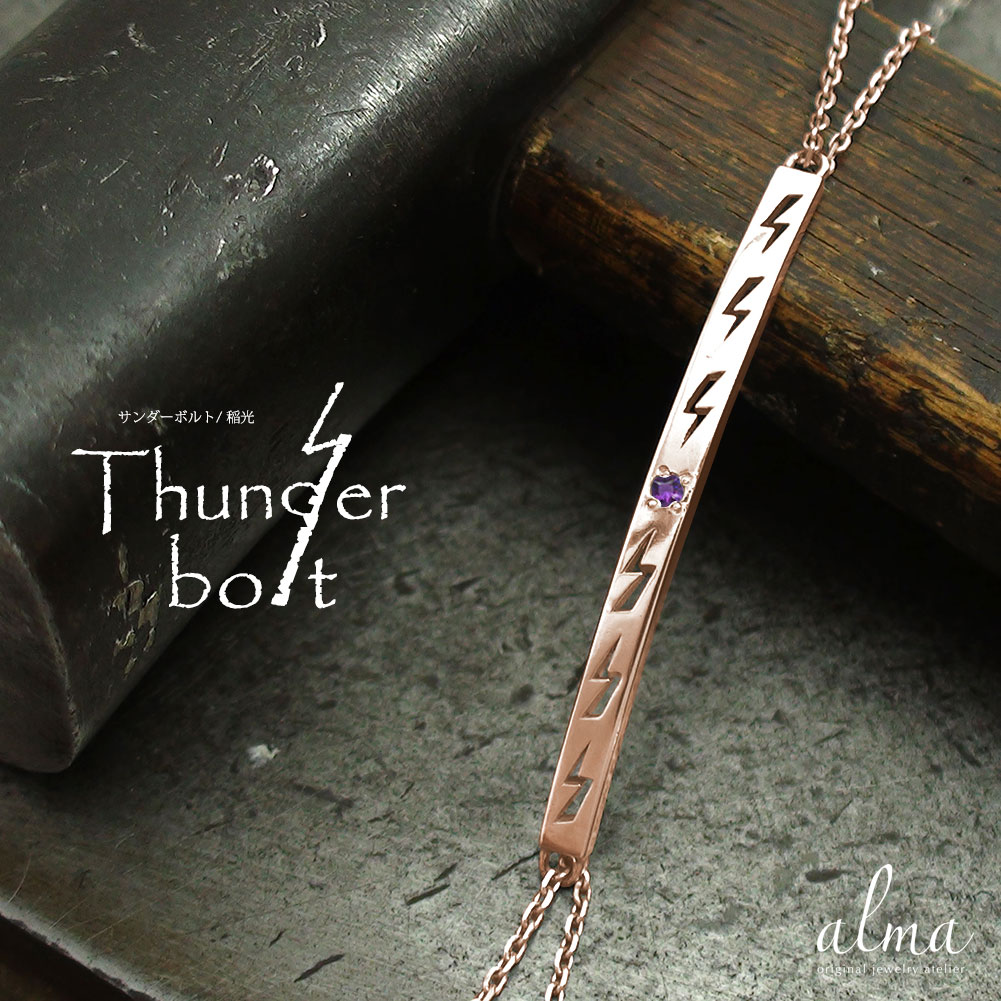 【20%OFFクーポン】ブレスレット インディアンジュエリー サンダ— アメジスト 18金 稲妻 雷 2月 誕生石 カラーストーン送料無料 クリスマ...