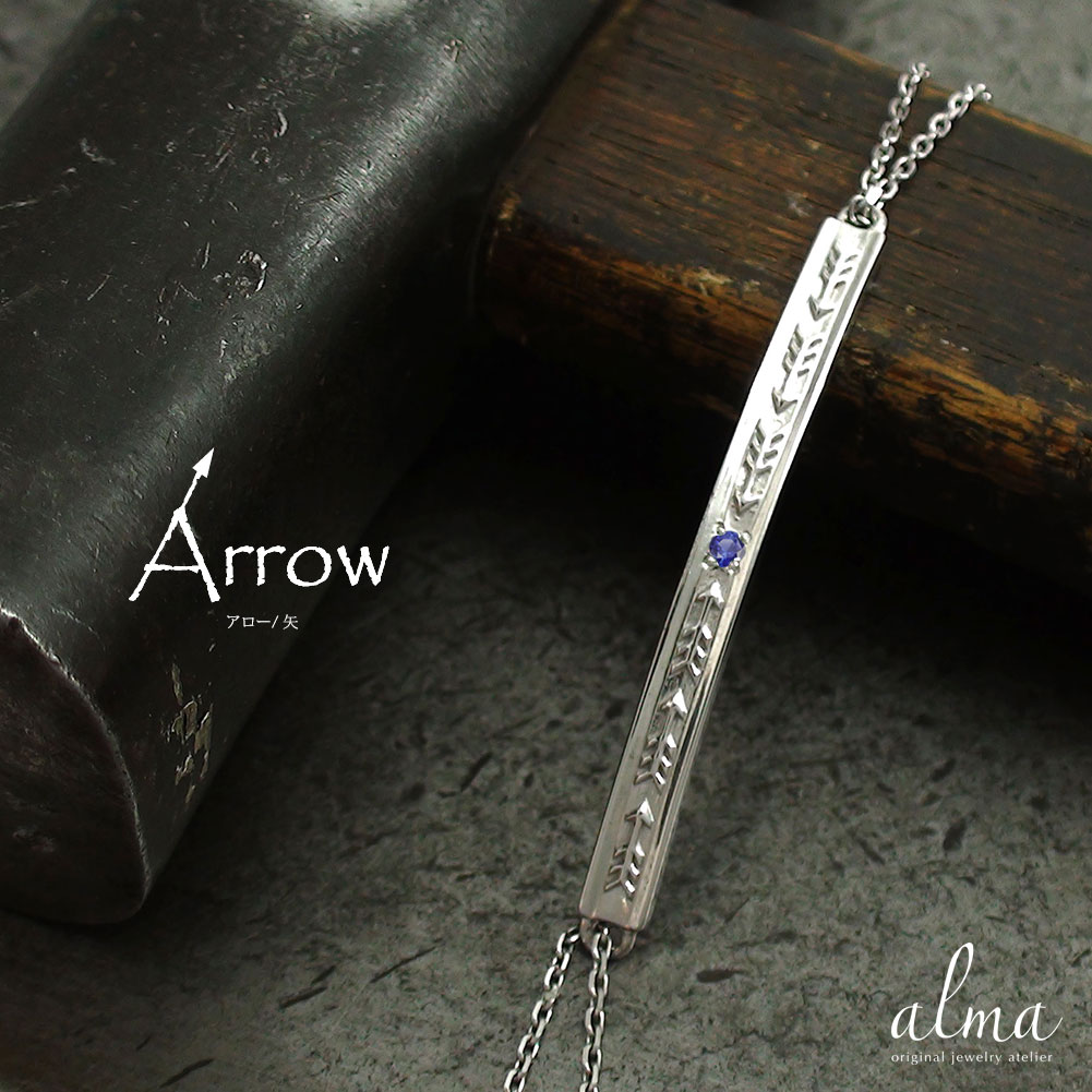 【20%OFFクーポン】ブレスレット アロー サファイア プラチナ 9月 誕生石 インディアンジュエリー 矢 カラーストーン送料無料 クリスマス プレゼント X...