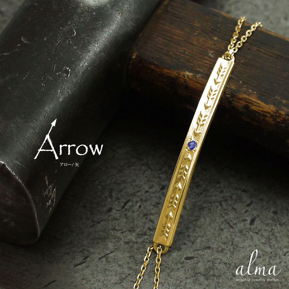 【20%OFFクーポン】ブレスレット アロー 9月 誕生石 サファイア 10金 インディアンジュエリー 矢 カラーストーン送料無料 クリスマス プレゼント Xm...