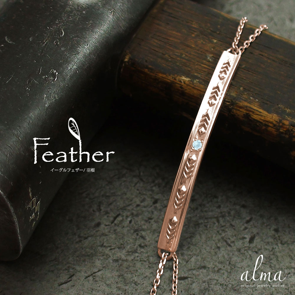 【20%OFFクーポン】ブレスレット インディアンジュエリー フェザー アクアマリン 18金 3月 誕生石 羽根 カラーストーン送料無料 クリスマス プレゼント...