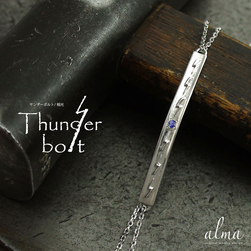 【20%OFFクーポン】ブレスレット サンダ— サファイア プラチナ 9月 誕生石 インディアンジュエリー 稲妻 雷 カラーストーン送料無料 クリス...