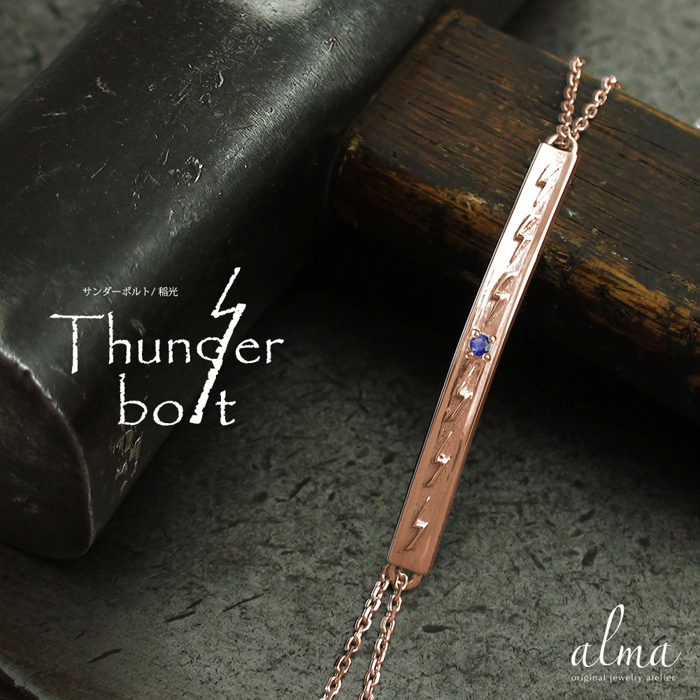 【20%OFFクーポン】ブレスレット インディアンジュエリー サンダ— サファイア 9月 誕生石 18金 稲妻 雷 カラーストーン送料無料 クリスマ...