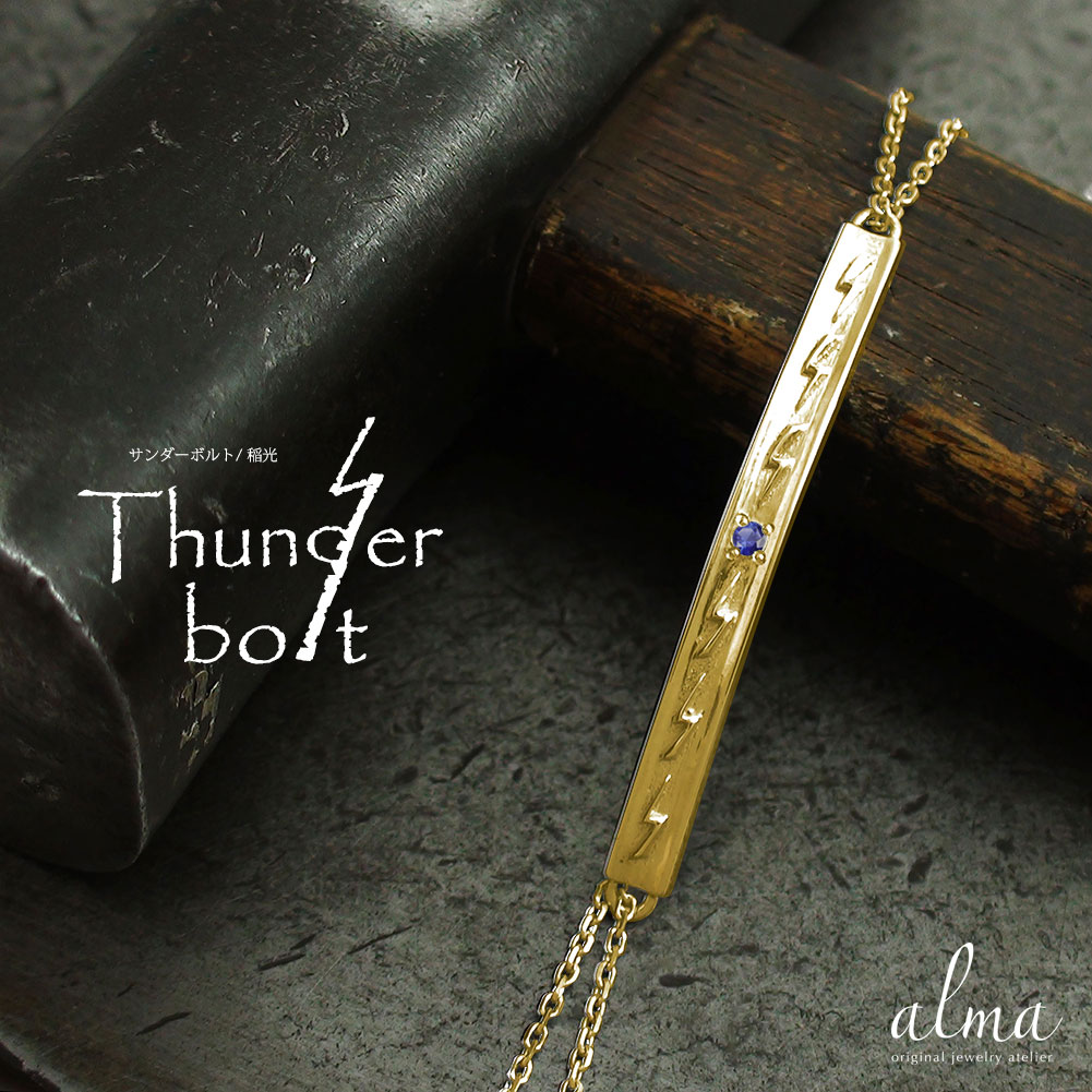 【20%OFFクーポン】ブレスレット サンダ— 9月 誕生石 サファイア 10金 インディアンジュエリー 稲妻 雷 カラーストーン送料無料 クリスマ...