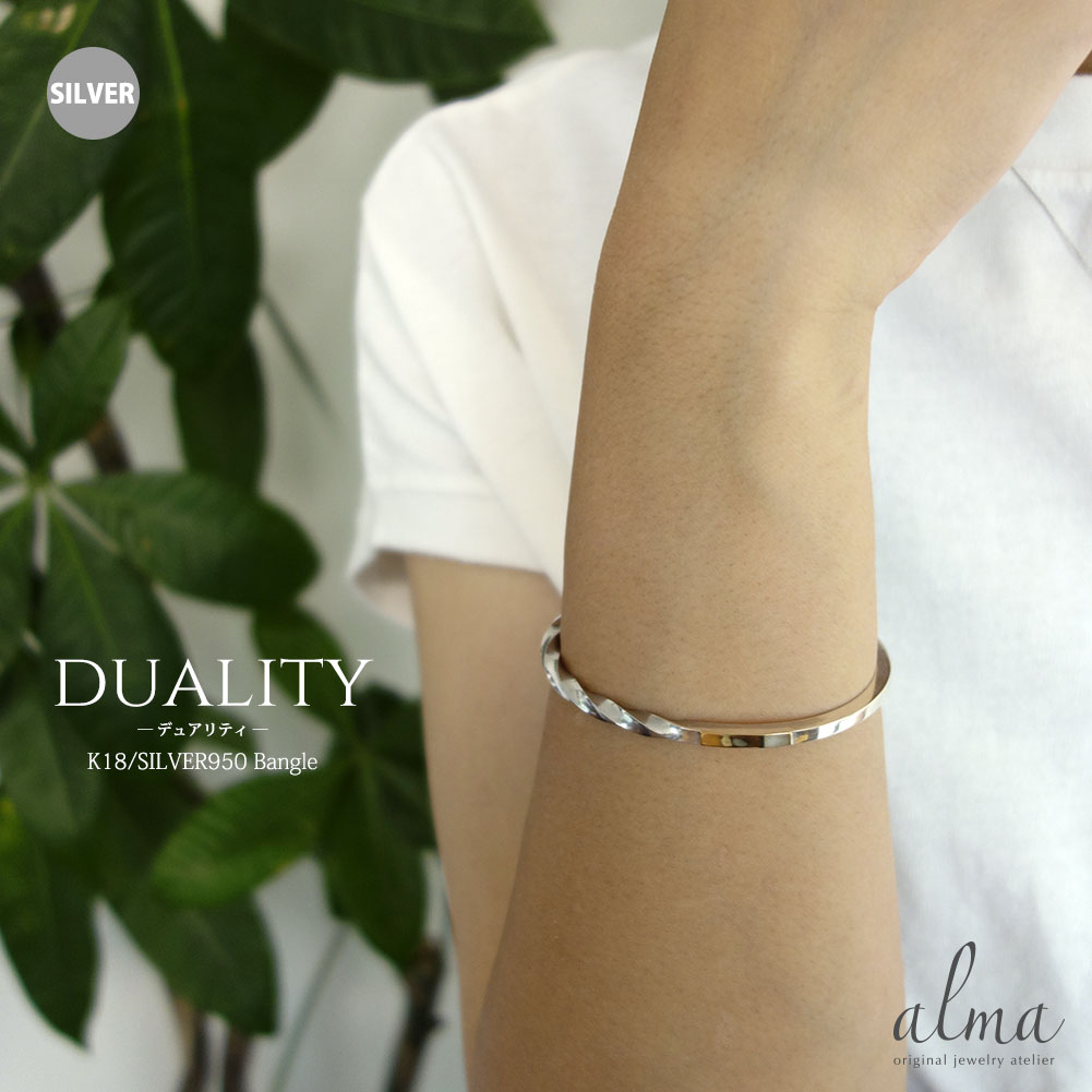 バングル レディース シルバー ブレスレット 3mm幅 コンビ 18金 鍛造 銀 ハンドメイド K18ゴールドプレート silver950 地金 ツイスト クリ...