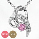 10金 ネックレス ハート チャーム レディース ダイヤモンド k10 10k 絆 誕生石 流れ星 ペンダントトップ シルバーチェーン鎖 パワーストーン 送料無料 プレゼント 花以外 彼女 妻 贈り物 2025