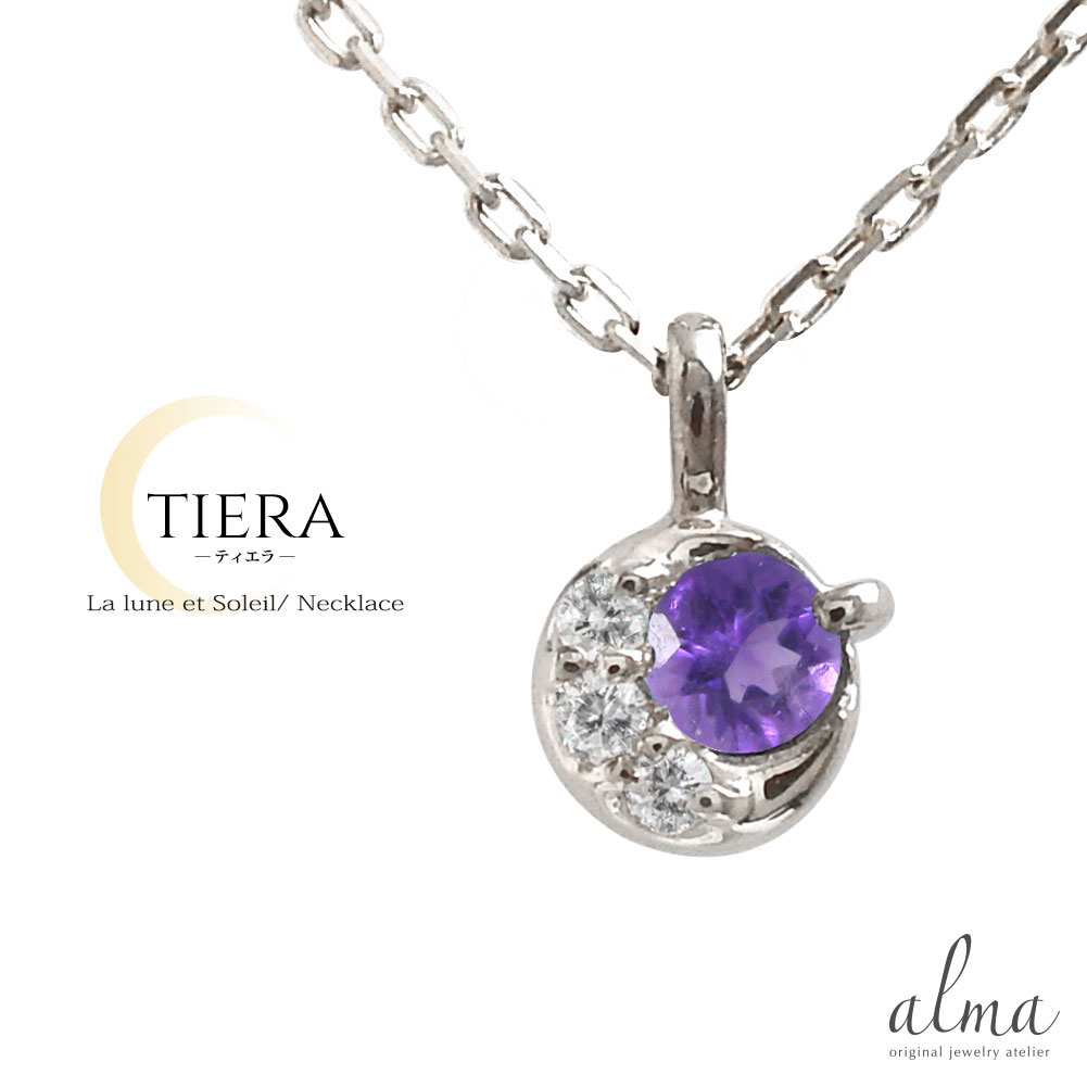 【10%OFFクーポン】ネックレス 月 k10ホワイトゴールドアメジスト ダイヤモンド 太陽ペンダントトップ シルバーチェーン鎖 チャーム レディース誕生日 記...