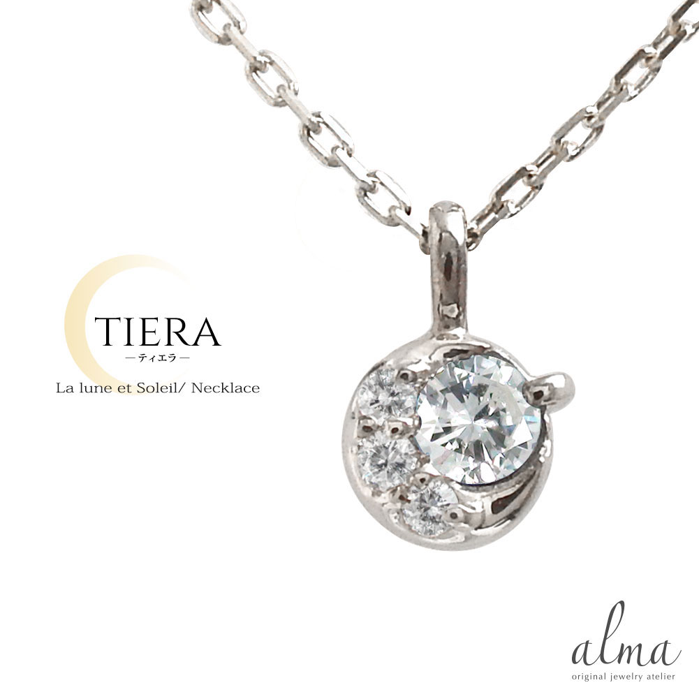 【10%OFFクーポン】ネックレス ダイヤモンド ダイヤ 月 太陽 ペンダントトップ シルバーチェーン鎖 k10ホワイトゴールドチャーム レディース誕生日 記念...