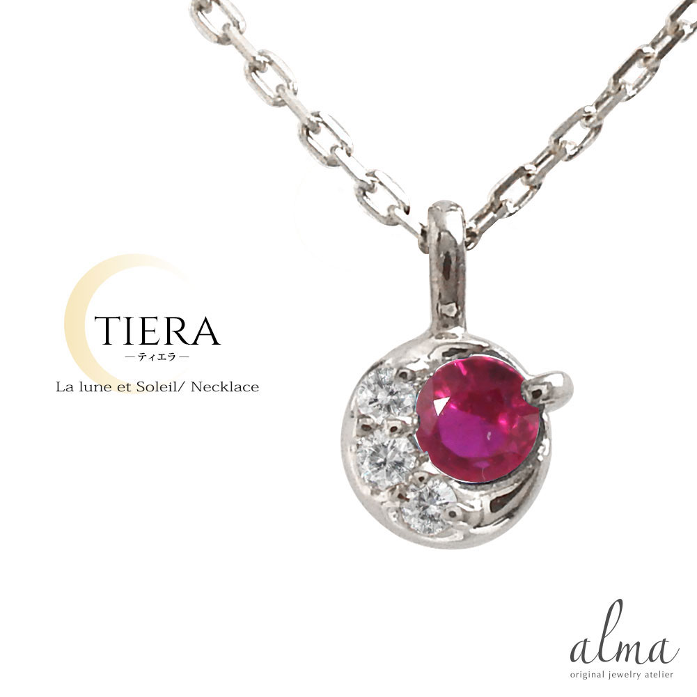 【10%OFFクーポン】ネックレス ルビー k18イエローゴールド 一粒 月 チャーム ペンダントトップ シルバーチェーン鎖 レディース ユニセックス 誕生日 ...