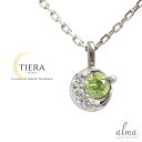 【10%OFFクーポン】ネックレス ペリドット k10ホワイトゴールドダイヤモンド 月 太陽 ペンダントトップ シルバーチェーン鎖 チャーム レディース誕生日 ...