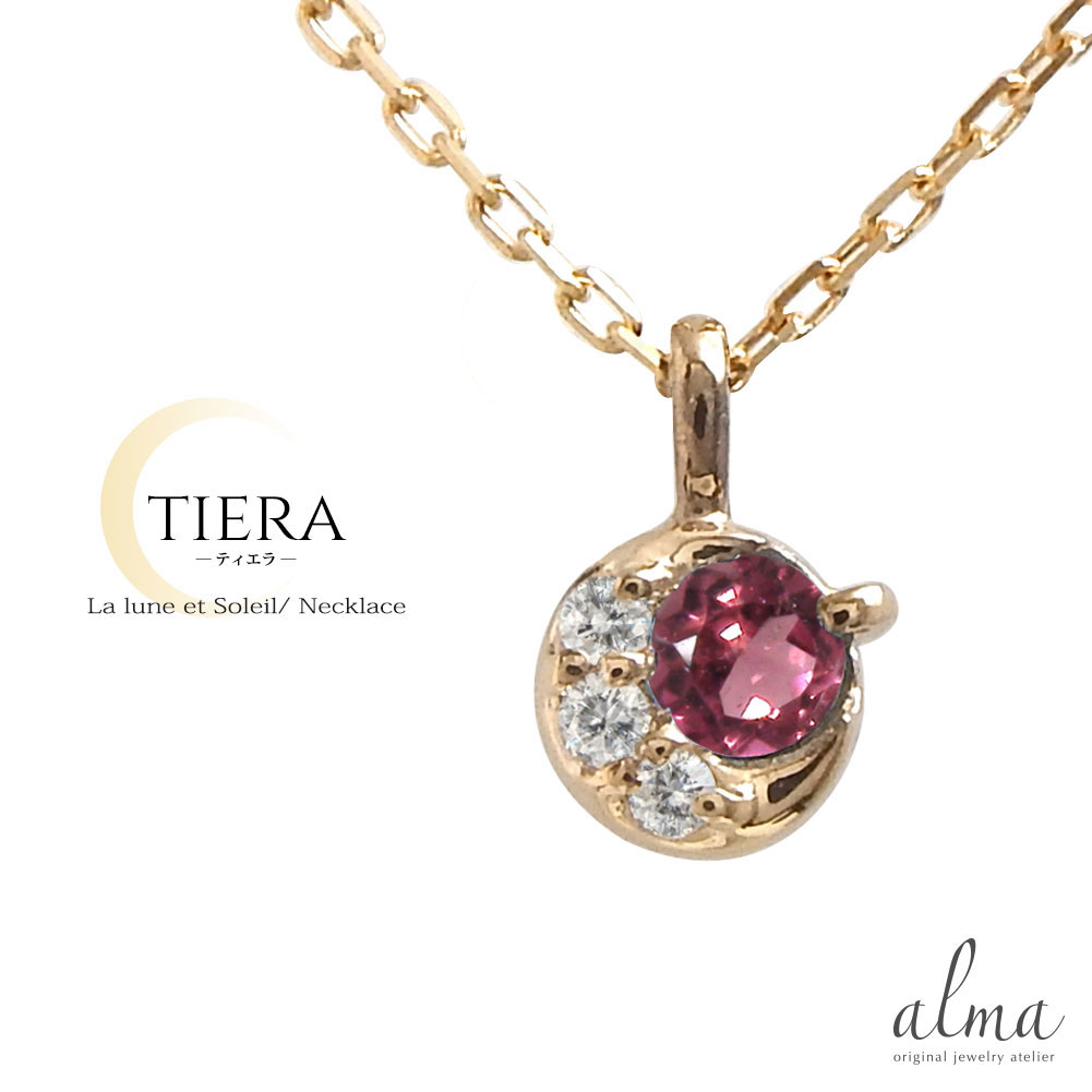 【10%OFFクーポン】ネックレス ピンクトルマリン k18イエローゴールド 一粒 月 チャーム ペンダントトップ シルバーチェーン鎖 レディース ユニセックス...