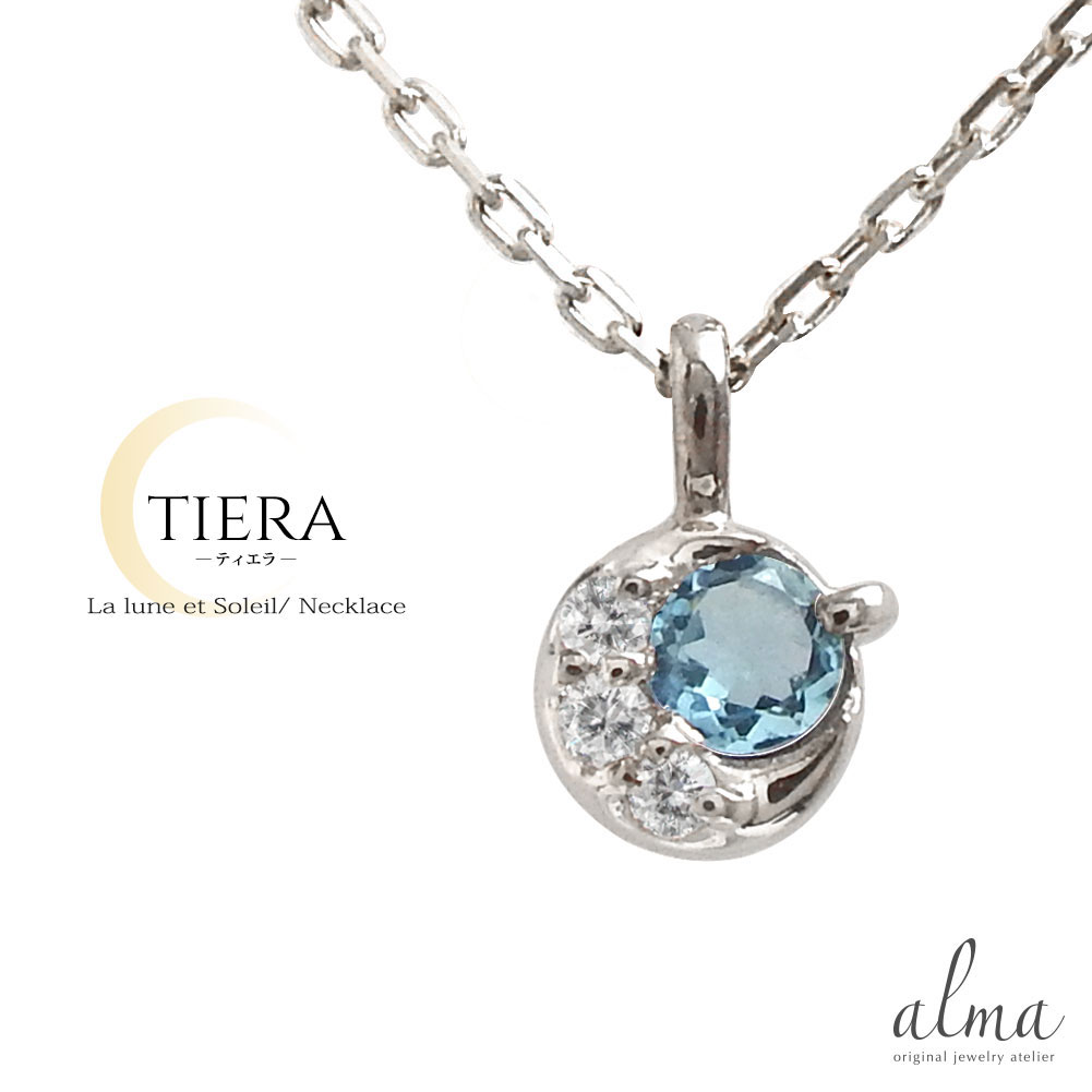 【10%OFFクーポン】ネックレス ブルートパーズ ダイヤモンド 月 太陽 ペンダントトップ シルバーチェーン鎖 k10ホワイトゴールドチャーム レディース誕生...