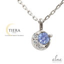 【10%OFFクーポン】ネックレス タンザナイト ダイヤモンド 月 太陽 ペンダントトップ シルバーチェーン鎖 k10ホワイトゴールドチャーム レディース誕生日...