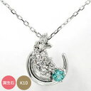 10金 ネックレス ダイヤモンド k10 10k 流れ星 月 レディース 天の川 ペンダント 誕生石 送料無料 プレゼント 花以外 彼女 妻 贈り物 2025
