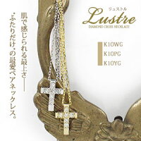 ダイヤモンドペアネックレスクロスユニセックスブラックダイヤモンド0.20ct10金ペンダント