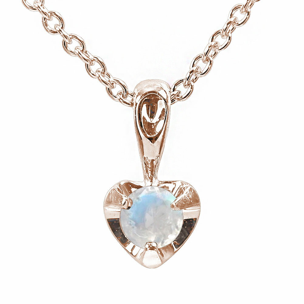【10%OFFクーポン】ネックレス ブルームーンストーン ハート 一粒 ペンダントトップ シルバーチェーン 鎖 k18ピンクゴールド k18PG チャーム 誕生...