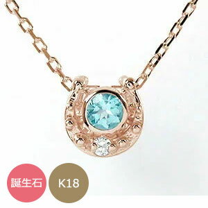 Sapphire - 馬蹄 ネックレス 18金 レディース ホースシュー k18 18k 誕生石 馬蹄モチーフ ダイヤモンド カラーストーン プチペンダント 送料無料 母の日 花以外 彼女 妻 贈り物 2026